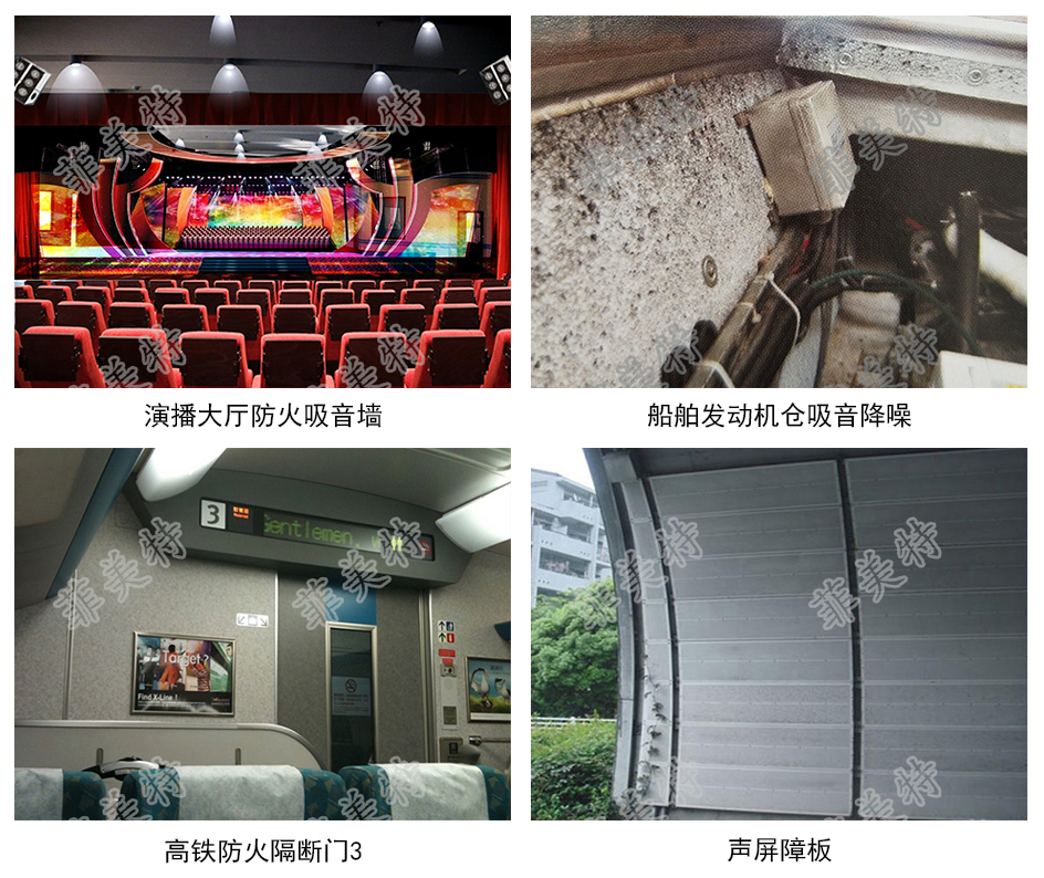 吸音、降噪、防火、